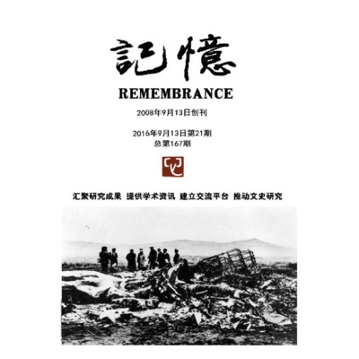 Remembrance, Issue 167