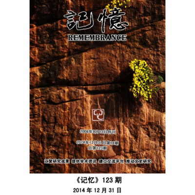 Remembrance, Issue 123