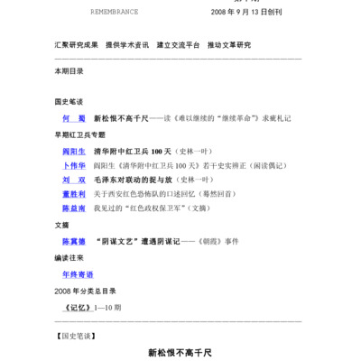 Remembrance, Issue 10