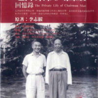 The Private Life of Chairman Mao
