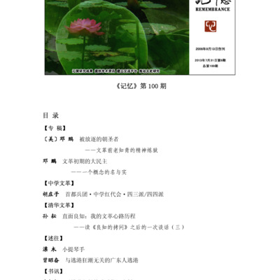 Remembrance, Issue 100