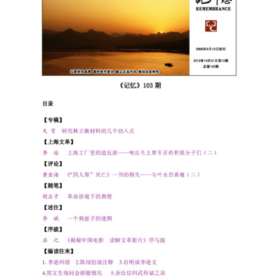 Remembrance, Issue 103