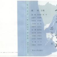 Yangtze Yangtze