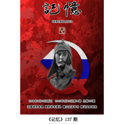 Remembrance, Issue 137