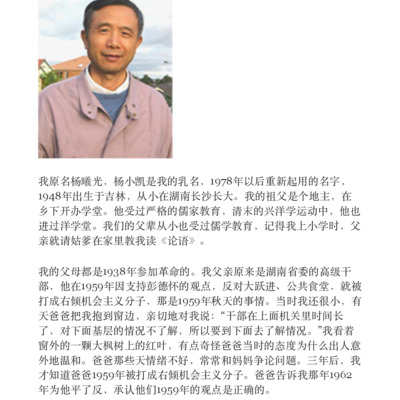 My Life: China's Direction