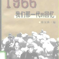 1966: Memories of Our Generation