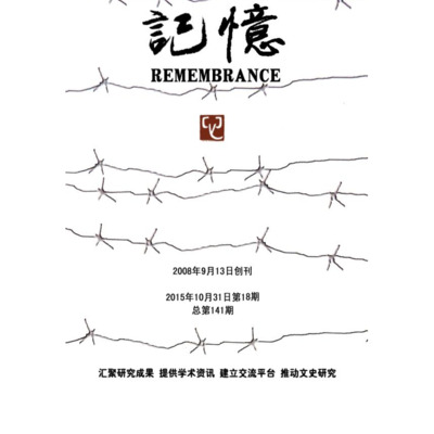 记忆 第141期