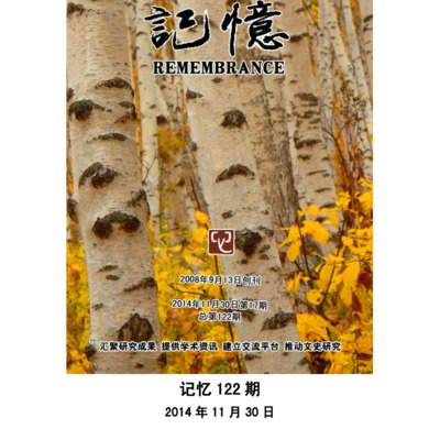 Remembrance, Issue 122