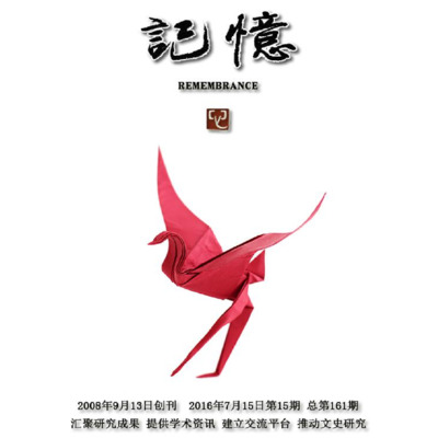 记忆 第161期