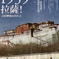 Tibet in Agony: Lhasa 1959