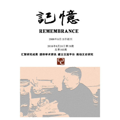 记忆 第165期