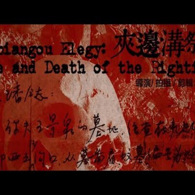 Jiabiangou Elegy: Life and Death of the Rightists