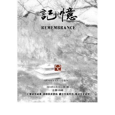 Remembrance, Issue 109