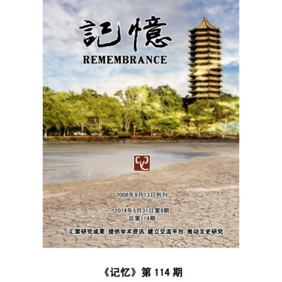 Remembrance, Issue 114